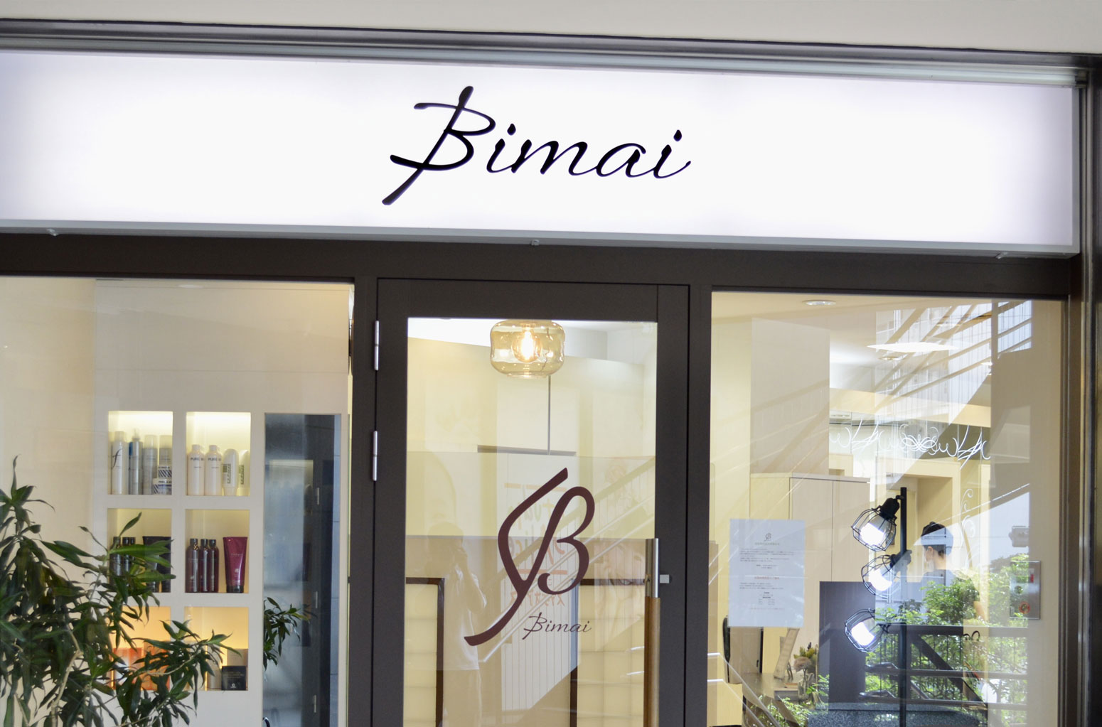 Bimai 美舞